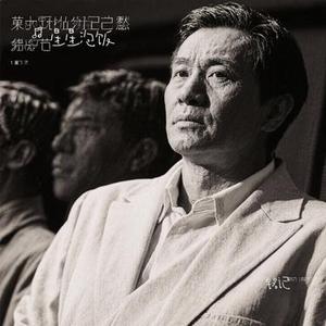 铭记 (Cover 张杰)