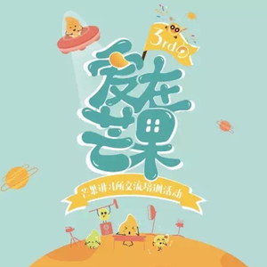 星芒（混音版）