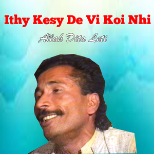 Ithy Kesy De Vi Koi Nhi