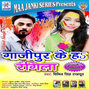 Gajipur Ke Hai Rangila