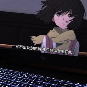 暗恋