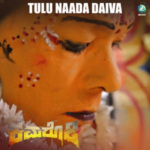 Tulu Naada Daiva (From "Kamarottu 2")