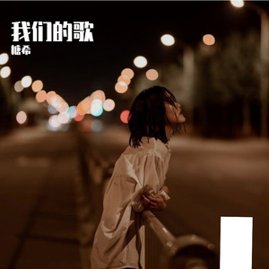 开始懂了