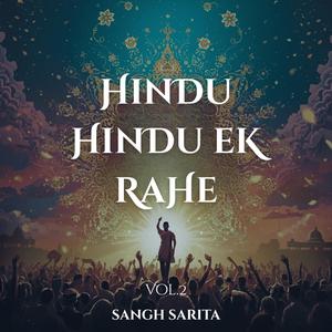 Chir Vijay Ki Kaamana Hai