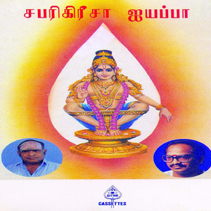 Malaimel Marundirukku