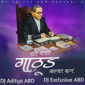 Lai Hot Dada Aplya Kad Pahila Bhim Song DJ Aditya ABD (Lai Hot Dada Aplya Kad Pahila Bhim Song DJ Aditya ABD)