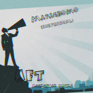 Mafagbomo (Sheynormal)