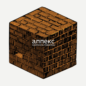 Критична помилка