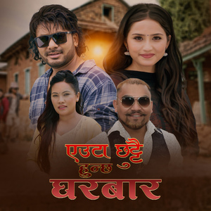 Yauta Chhuttai Hunchha Gharbar