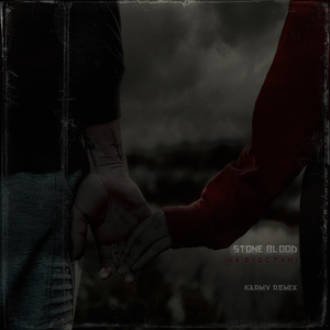 На відстані (karmv remix)