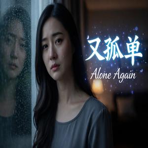 睡色的天空 (Shuìsè de Tiānkōng)