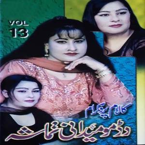 Makhe Laah Che Rashe Zow