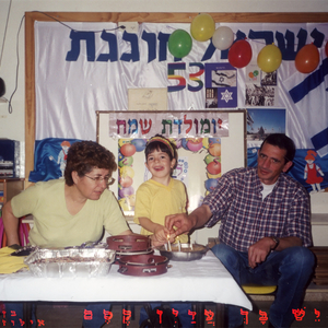 כל העולם לצידך