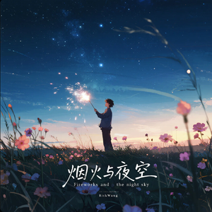 夜空（night sky）