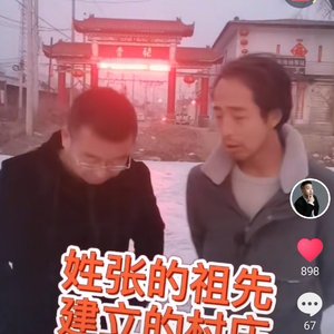 北曹张我的家乡.wav