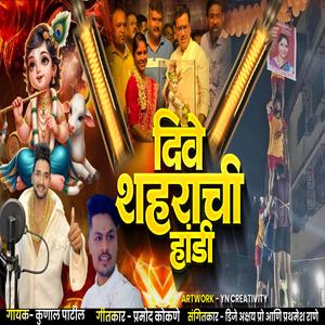 Dive Shaharachi Handi