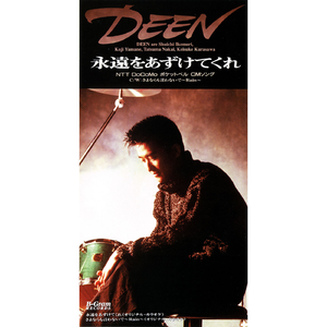 さよならも言わないで －Rain－