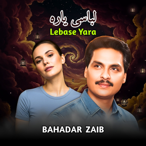 Lebase Yara