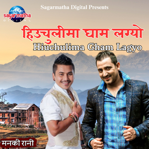 Hiuchulima Gham Lagyo