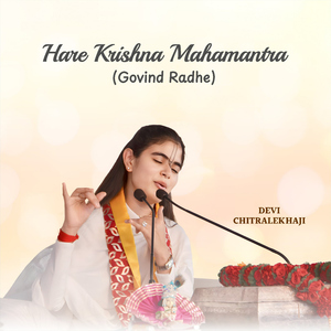 Hare Krishna Mahamantra (Govind Radhe)