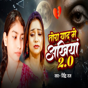 Tora Yaad Me Akhiya 2.0