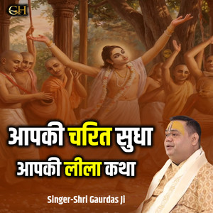 Aapki Charit Sudha Aapki Leela Katha