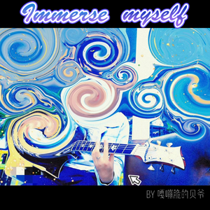 杀死那个石家庄人【双吉他合奏】