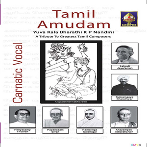 Kana Vendamo - Sriranjani - Rupakam