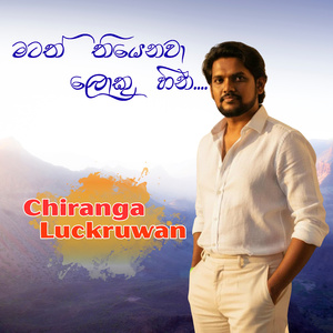 Matath thiyenawa loku heena