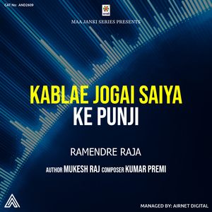 Kablae Jogai Saiya Ke Punji