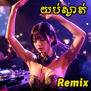 យប់ស្ងាត់ EDM