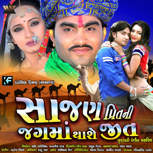 Aaj Kal Premiyo No Prem Chhe Aadhuro