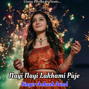 Nayi Nayi Lakhami Puje