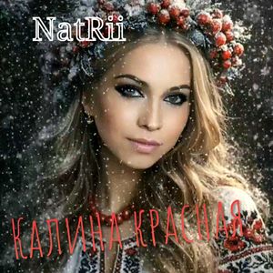 Калина красная