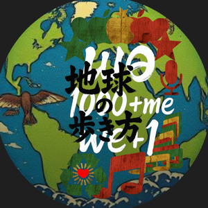 地球の歩き方Otherside