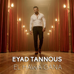 El Hawa Gana