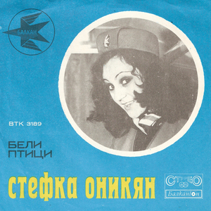 Небесни момичета