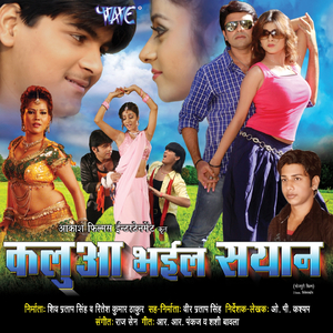 Tani Chusse Da Ae Bhauji