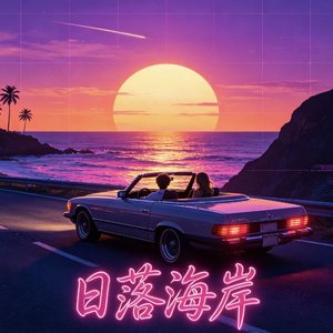 日落海岸