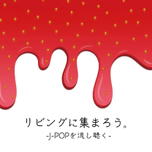 この恋にさよなら (Cover)