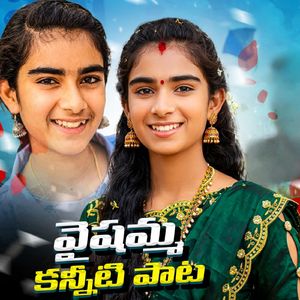 Vaishamma Kanniti Gaanam