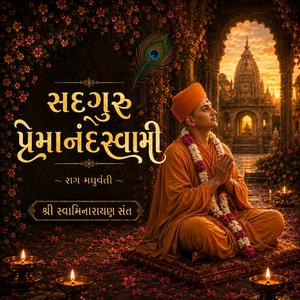 અંખિયાં બહુત દિન કી પ્યાસી || Ankhiya Bahut Din ki Pyasi