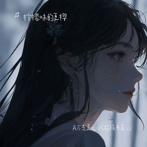 并不是真心就能换来真心