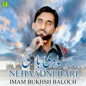 Tai Mehar Pa Man Janat Ah