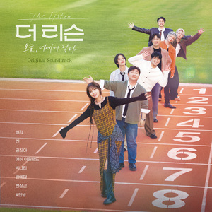 밤하늘의 별을(더 리슨 5)