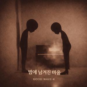 창문을 닫고 불을 켰을 때