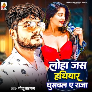 Loha Jas Hathiyar Ghusawal A Raja