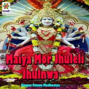 Maiya Mor Jhuleli Jhulnwa