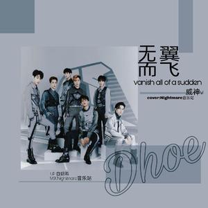 无翼而飞2anllexe_mixdown（翻自 威神V）