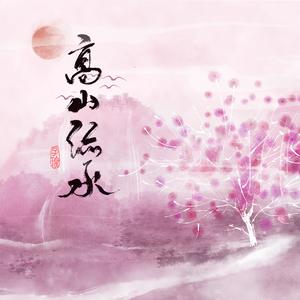 多情岸【男女对唱版】